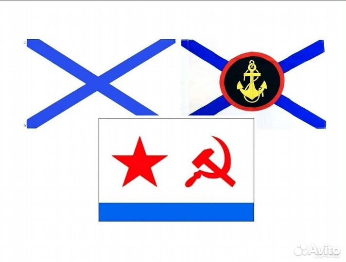 Флаг Андреевский вмф России СССР Морская пехота