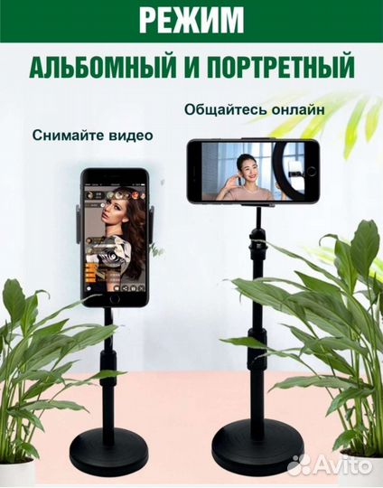 Стойка штатив для телефона