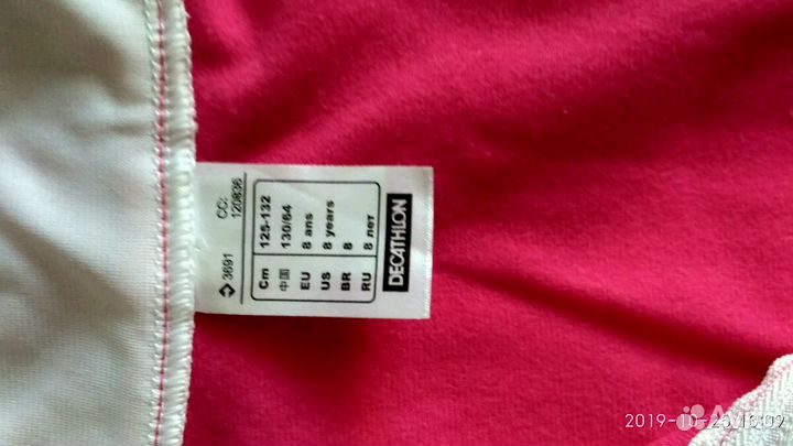 Спортивный костюм