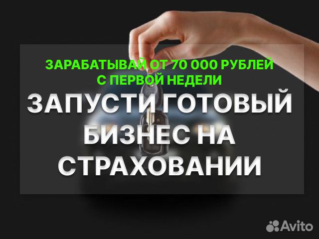 Готовый бизнес