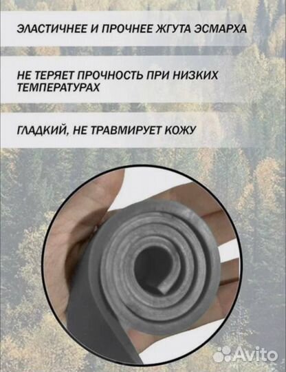 Жгут кровоостанавливающий резиновый