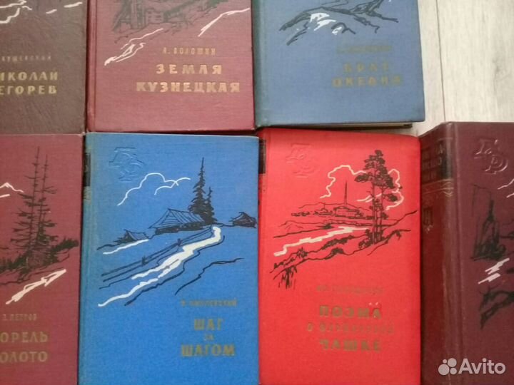 Библиотека сибирского романа. 17 томов, 1961 год и