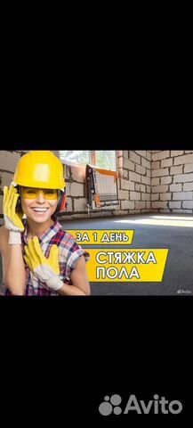 Полусухая стяжка пола за 1 день