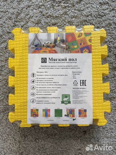 Мягкий пол пазл