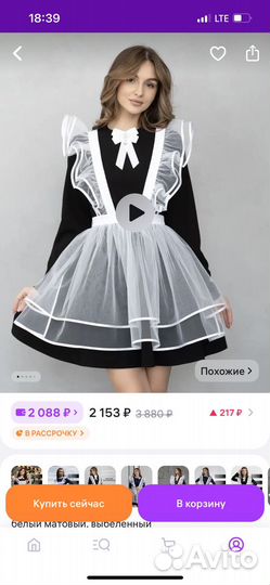 Школьная форма