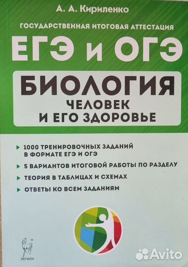 Пособия для подготовки к ЕГЭ от Кириленко