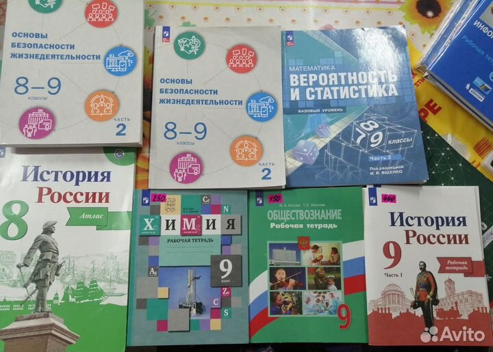 Учебники 9 класс