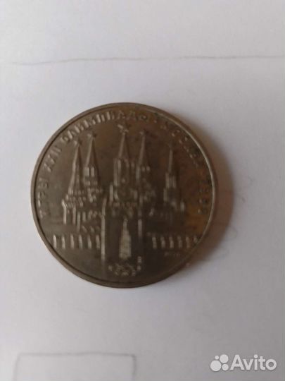 Монеты олимпиады 1980 года