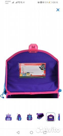 Рюкзак для начальной школы