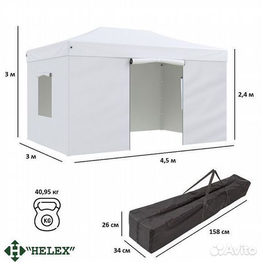 Шатер быстросборный 3х4,5