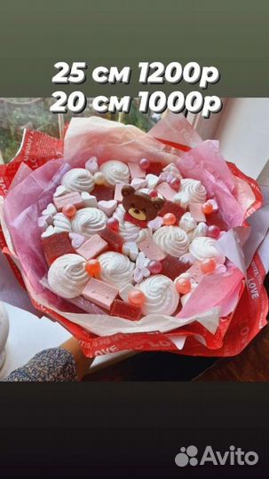 Съедобные букеты, подарок женщине