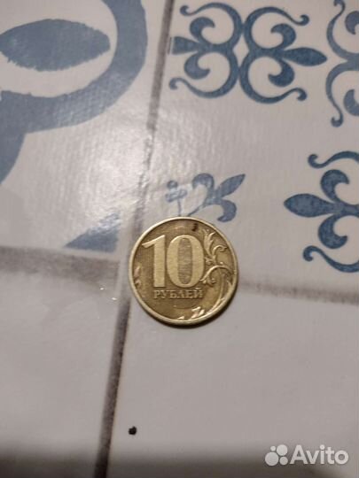 10 рублей 2011 года спмд