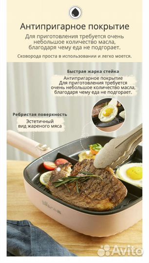 Сковорода электрическая