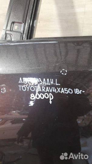 Дверь задняя левая Toyota Rav 4 Xa 50 С 2018 Года