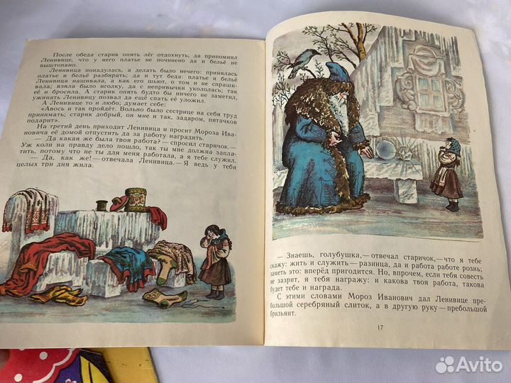 Детские книги СССР Маршак, Одоевский, Афанасьев