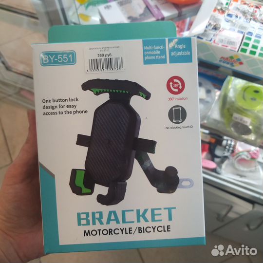 Держатель для телефона на руль мотоцикла