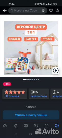 Развивающий столик-каталка