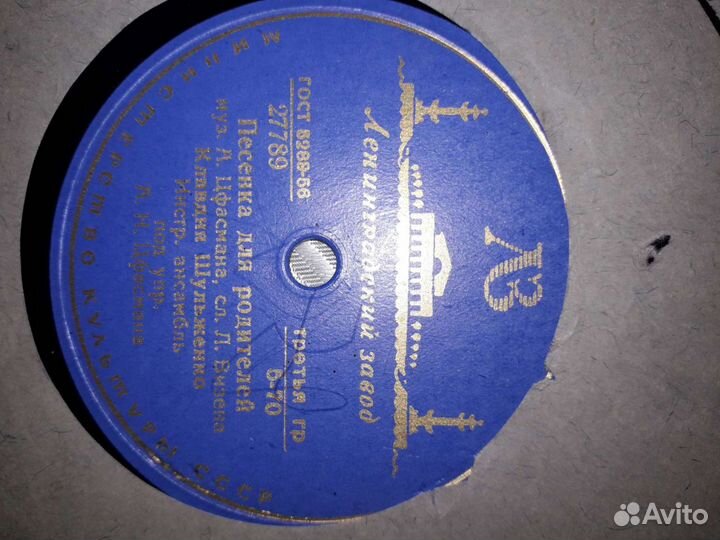 Грампластинки СССР 50 х годов