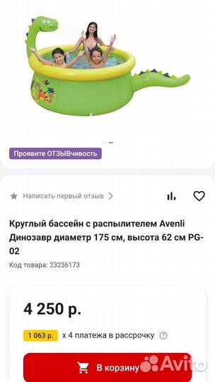 Новый детский надувной бассейн 3D динозавр
