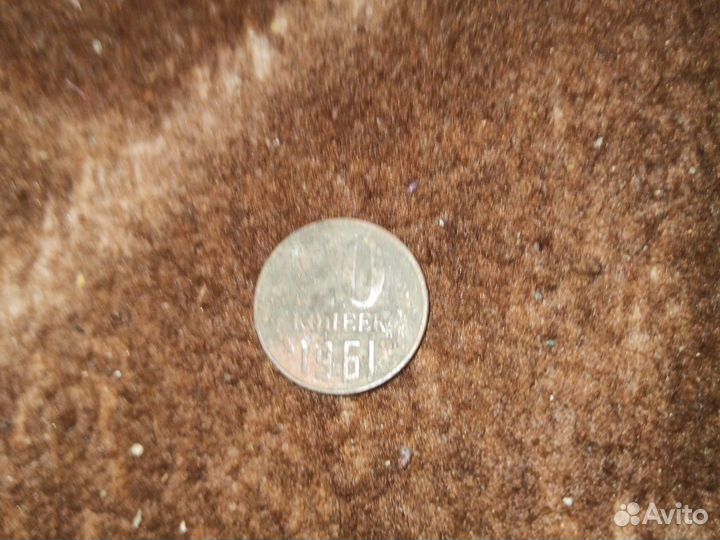 Монета 20 копеек(1961год)
