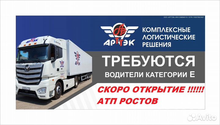 Водитель категории е вахта