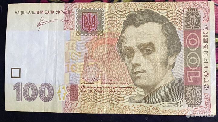 100 гривен 2011