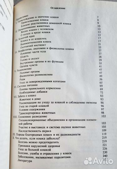 Книги про кошек