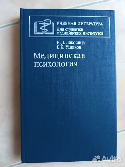 Книги по психологии