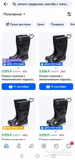 Сапоги резиновые мужские 45 размер