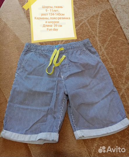 Шорты для мальчика, 128-140см