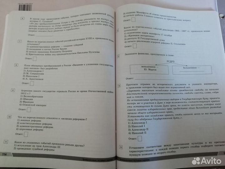 Справочник для подготовки огэ