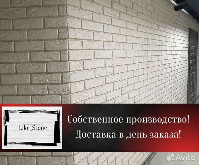 Декоративный камень. Клинкер