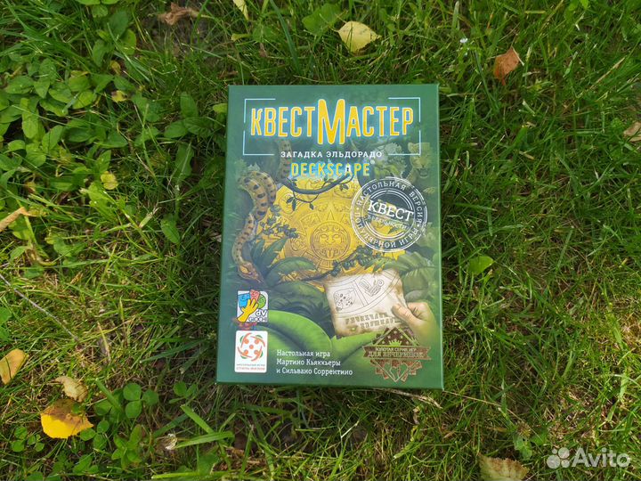 Настольная игра Квестмастер Загадки Эльдорадо