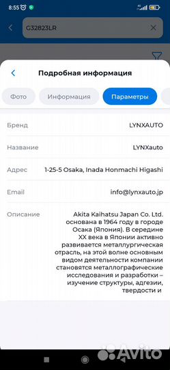 Передние стойки skoda