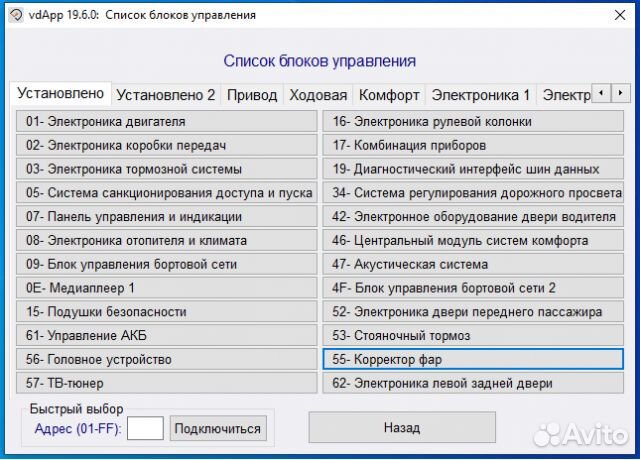 Установлю odis-E odis-S на Windows и macOS