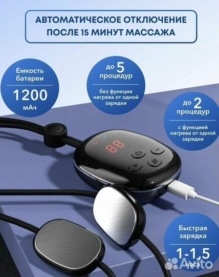 Массажер импульсный миостимулятор с 5 режимами