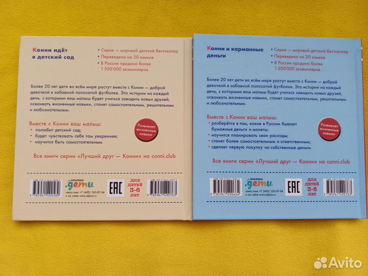 Книги про Конни новые. Книги пакетом