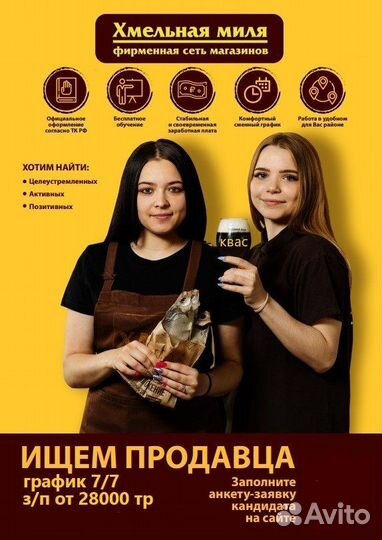 Продавец продовольственных товаров (Щигры)