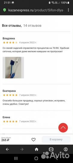 Сифон для чистки аквариума