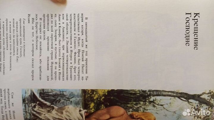 Библейские повествования