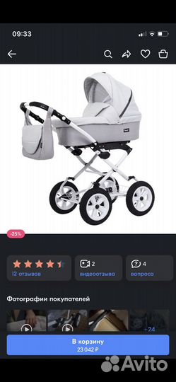 Коляска 2 в 1