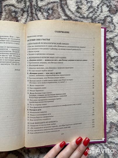 Спасибо,мама, Рецепты, Искусство быть счастливой