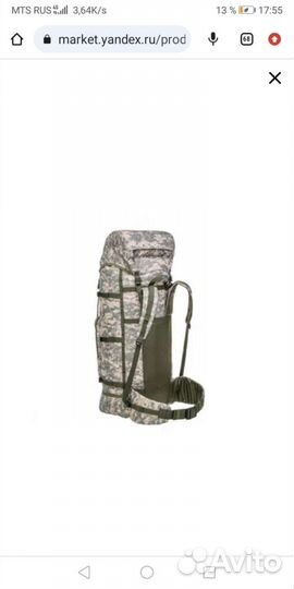Рюкзак туристический
