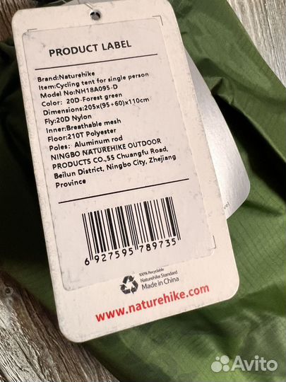 Палатка Naturehike Cycling 1 (Spider 1) 20D