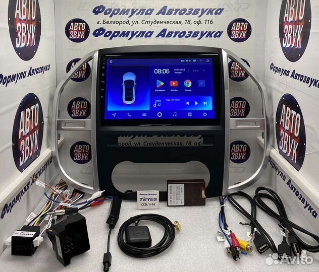 Магнитола Mercedes Benz Vito 3 W447 14-20