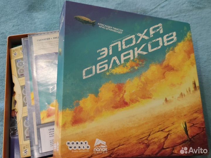 Эпоха облаков настольная игра