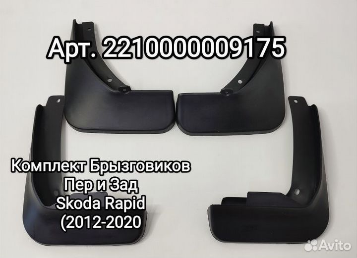 Бампер зад Skoda Rapid 12-20 LC9X/2T- -Черный