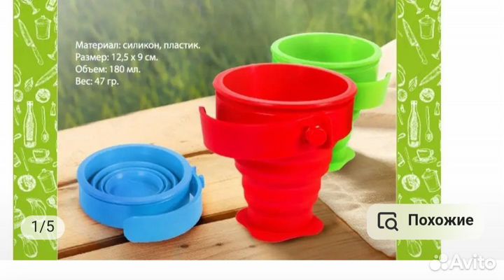 Стакан складной Bradex новый, силикон