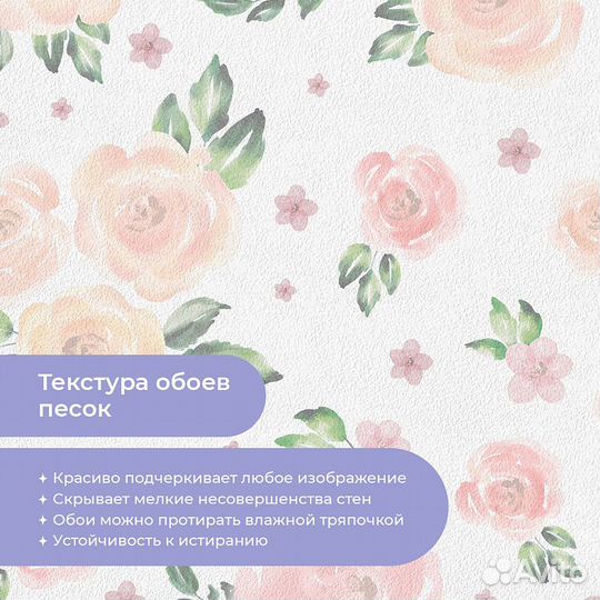 Детские фотообои 