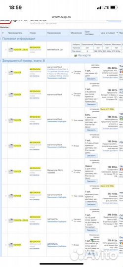 Штатное головное устройство Rav-4